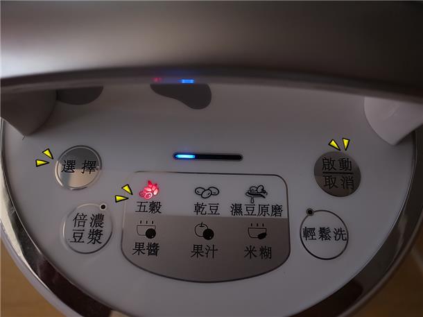 九陽豆漿機D08SG~倍濃豆漿/蛋餅/養生木耳飲/玉米濃湯/