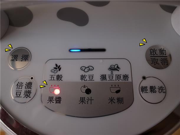 九陽豆漿機D08SG~倍濃豆漿/蛋餅/養生木耳飲/玉米濃湯/