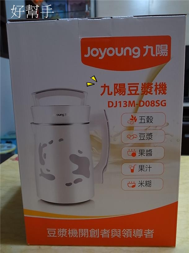 九陽豆漿機D08SG~倍濃豆漿/蛋餅/養生木耳飲/玉米濃湯/