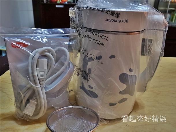 九陽豆漿機D08SG~倍濃豆漿/蛋餅/養生木耳飲/玉米濃湯/