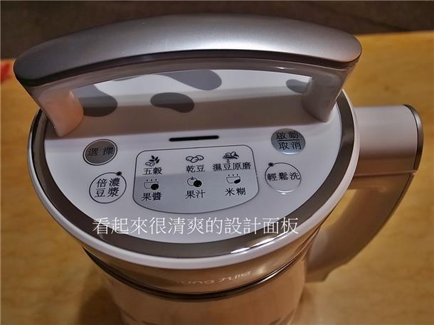 九陽豆漿機D08SG~倍濃豆漿/蛋餅/養生木耳飲/玉米濃湯/