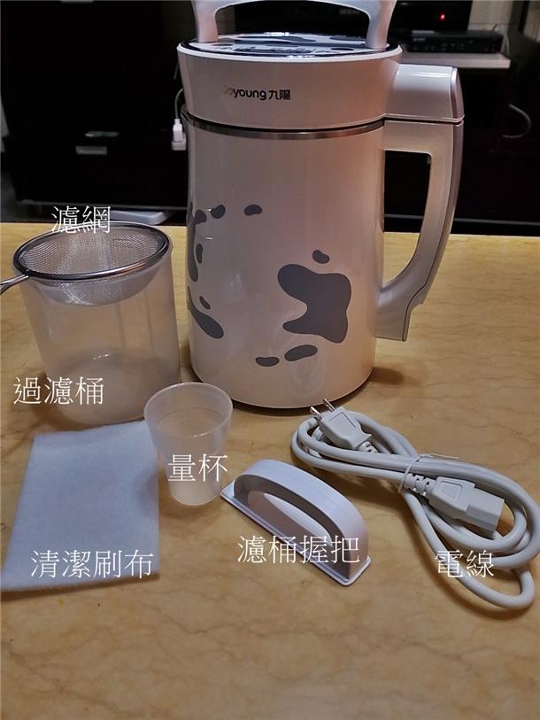 九陽豆漿機D08SG~倍濃豆漿/蛋餅/養生木耳飲/玉米濃湯/