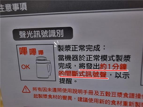 九陽豆漿機D08SG~倍濃豆漿/蛋餅/養生木耳飲/玉米濃湯/