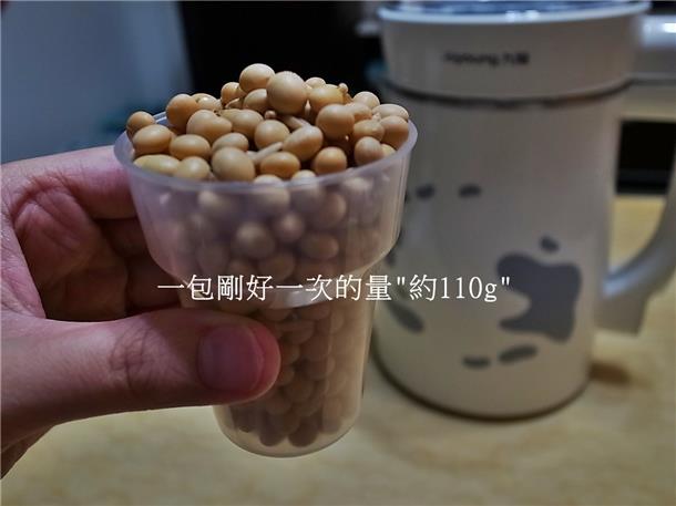 九陽豆漿機D08SG~倍濃豆漿/蛋餅/養生木耳飲/玉米濃湯/