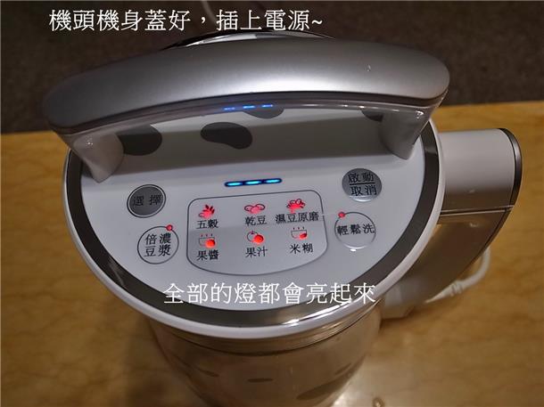 九陽豆漿機D08SG~倍濃豆漿/蛋餅/養生木耳飲/玉米濃湯/