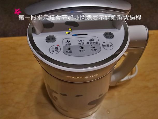 九陽豆漿機D08SG~倍濃豆漿/蛋餅/養生木耳飲/玉米濃湯/