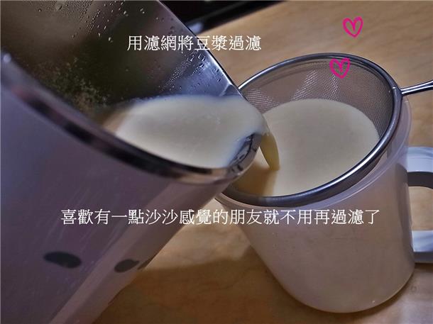 九陽豆漿機D08SG~倍濃豆漿/蛋餅/養生木耳飲/玉米濃湯/