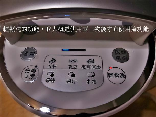 九陽豆漿機D08SG~倍濃豆漿/蛋餅/養生木耳飲/玉米濃湯/