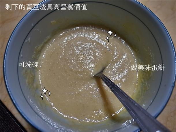 九陽豆漿機D08SG~倍濃豆漿/蛋餅/養生木耳飲/玉米濃湯/