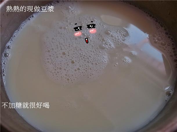 九陽豆漿機D08SG~倍濃豆漿/蛋餅/養生木耳飲/玉米濃湯/