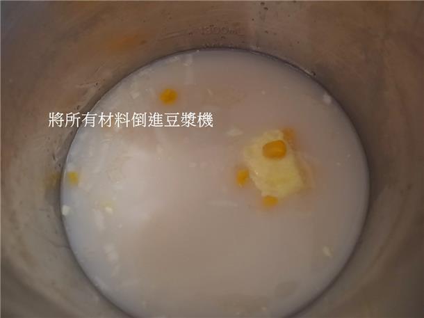 九陽豆漿機D08SG~倍濃豆漿/蛋餅/養生木耳飲/玉米濃湯/