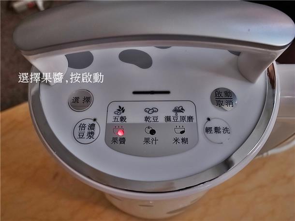 九陽豆漿機D08SG~倍濃豆漿/蛋餅/養生木耳飲/玉米濃湯/