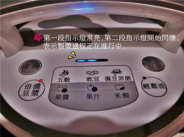 九陽豆漿機D08SG~倍濃豆漿/蛋餅/養生木耳飲/玉米濃湯/