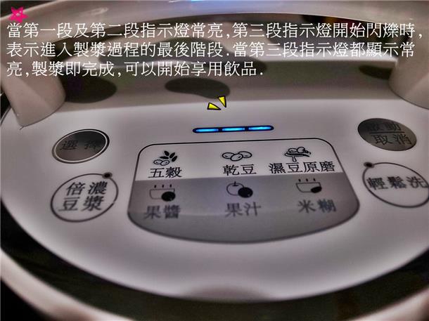 九陽豆漿機D08SG~倍濃豆漿/蛋餅/養生木耳飲/玉米濃湯/