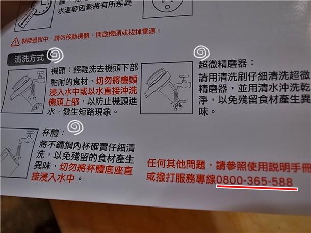 九陽豆漿機D08SG~倍濃豆漿/蛋餅/養生木耳飲/玉米濃湯/