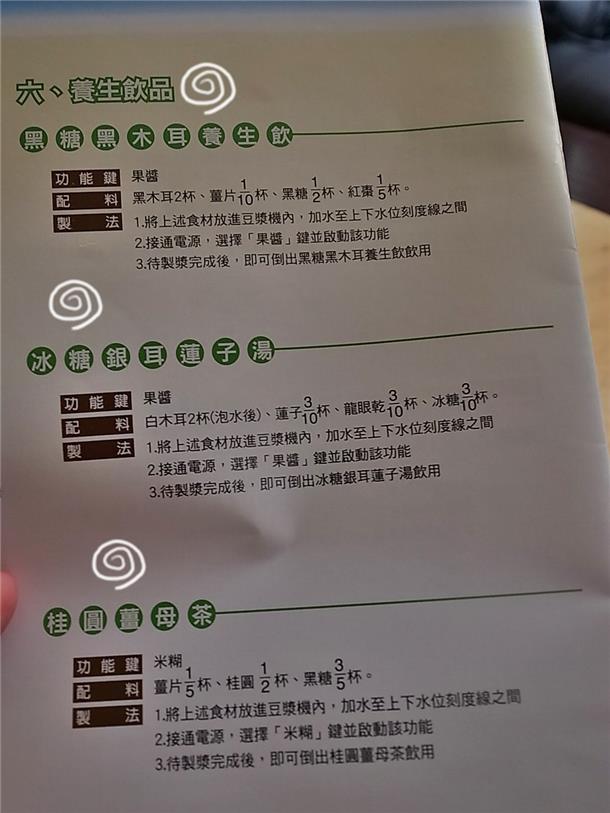 九陽豆漿機D08SG~倍濃豆漿/蛋餅/養生木耳飲/玉米濃湯/