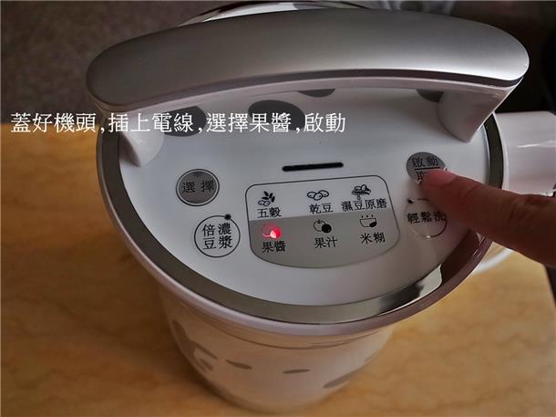 九陽豆漿機D08SG~倍濃豆漿/蛋餅/養生木耳飲/玉米濃湯/