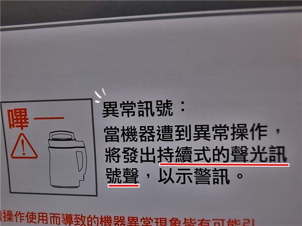 九陽豆漿機D08SG~倍濃豆漿/蛋餅/養生木耳飲/玉米濃湯/
