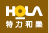 特力和樂HOLA