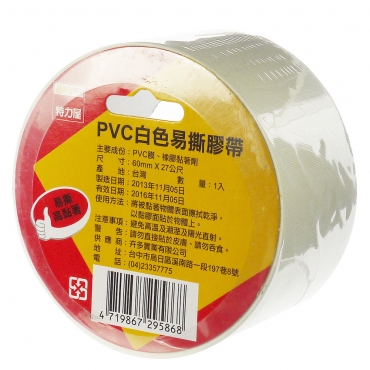 Sharer 分享+ - 商品專區 - VERY超值PVC白色易撕膠帶-60MM*27M